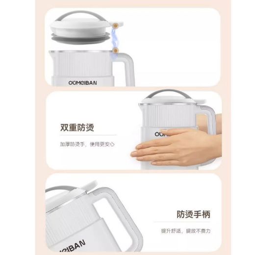 Picture of Oumeiban Mini Soy Milk Maker - white